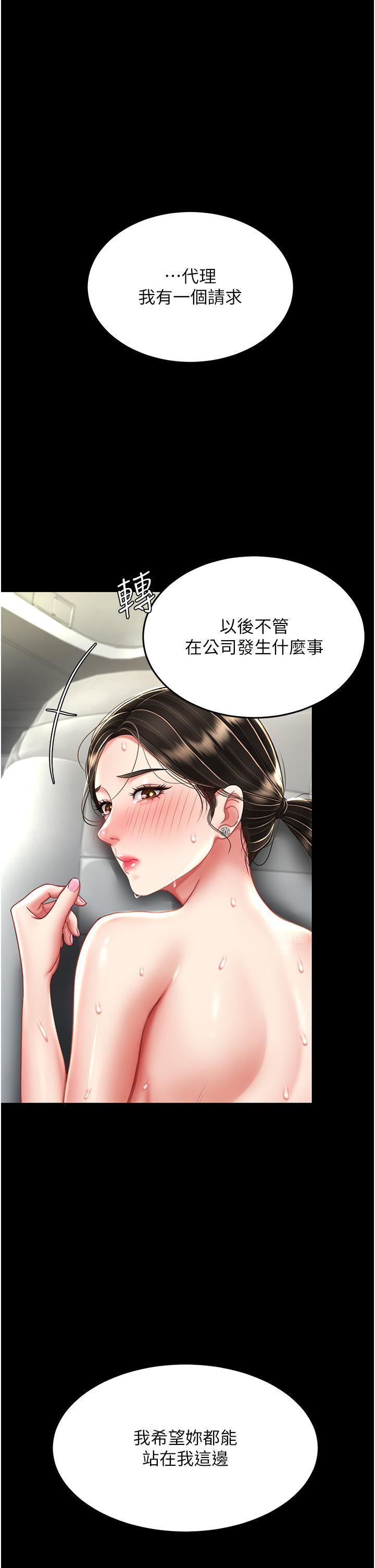 [Manhwa] Revenge mother and daughter bowl Plot, mature woman wife#[48P]-1