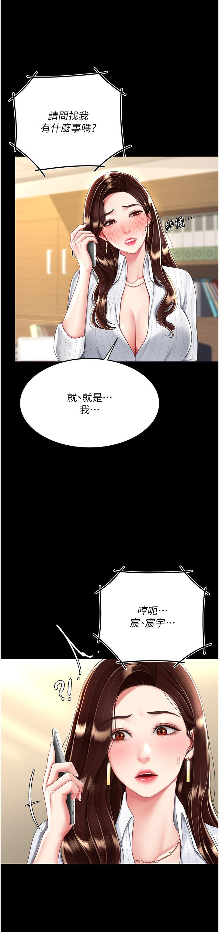 [Manhwa] Revenge mother and daughter bowl Plot, mature woman wife#[48P]-12