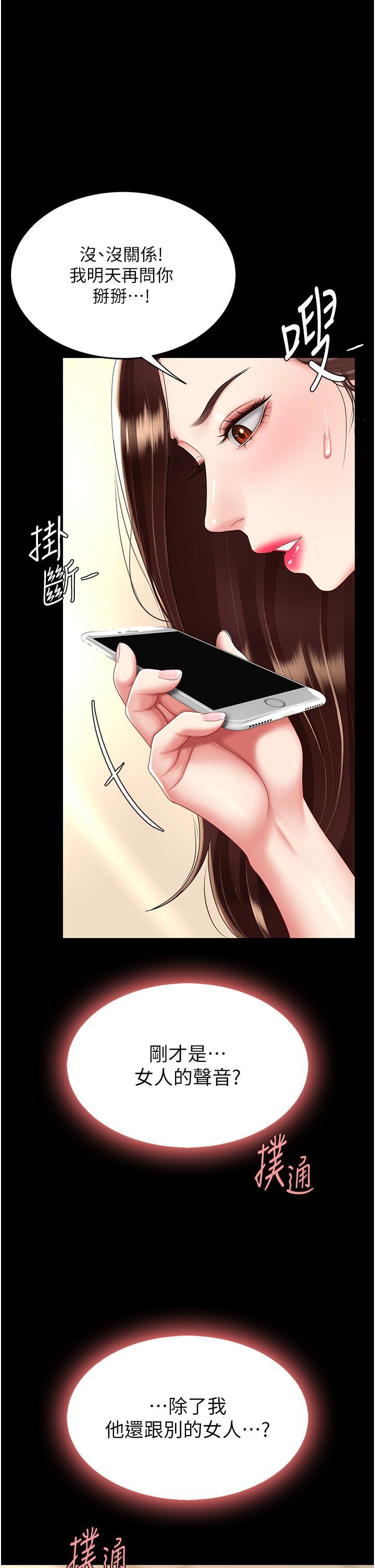 [Manhwa] Revenge mother and daughter bowl Plot, mature woman wife#[48P]-13