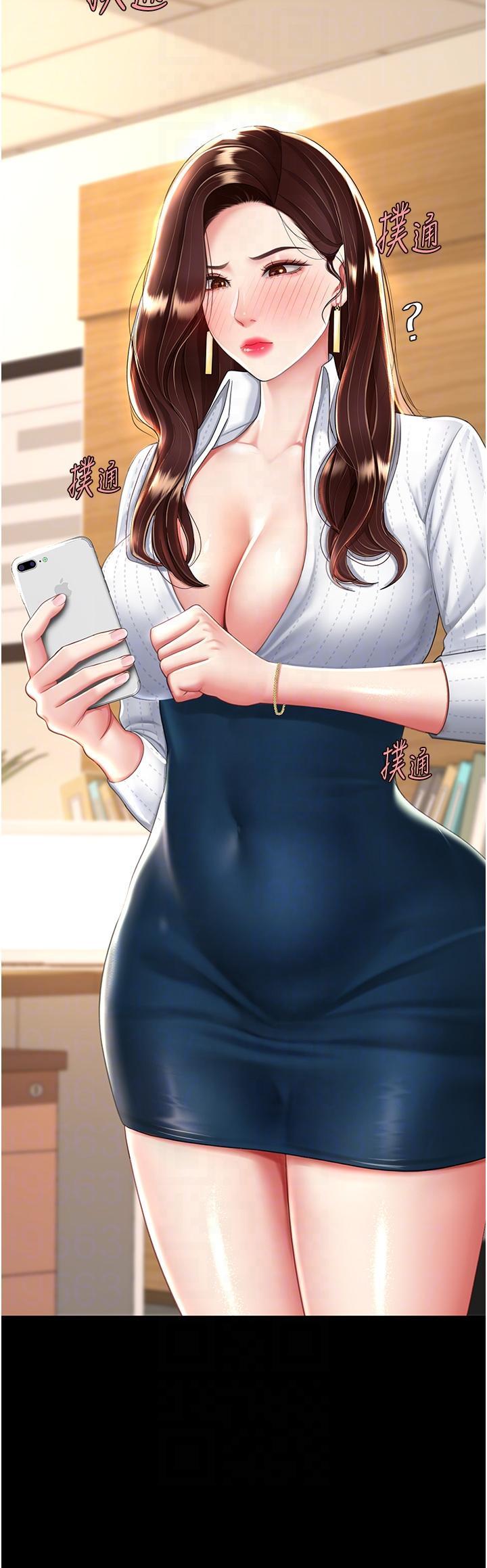 [Manhwa] Revenge mother and daughter bowl Plot, mature woman wife#[48P]-14