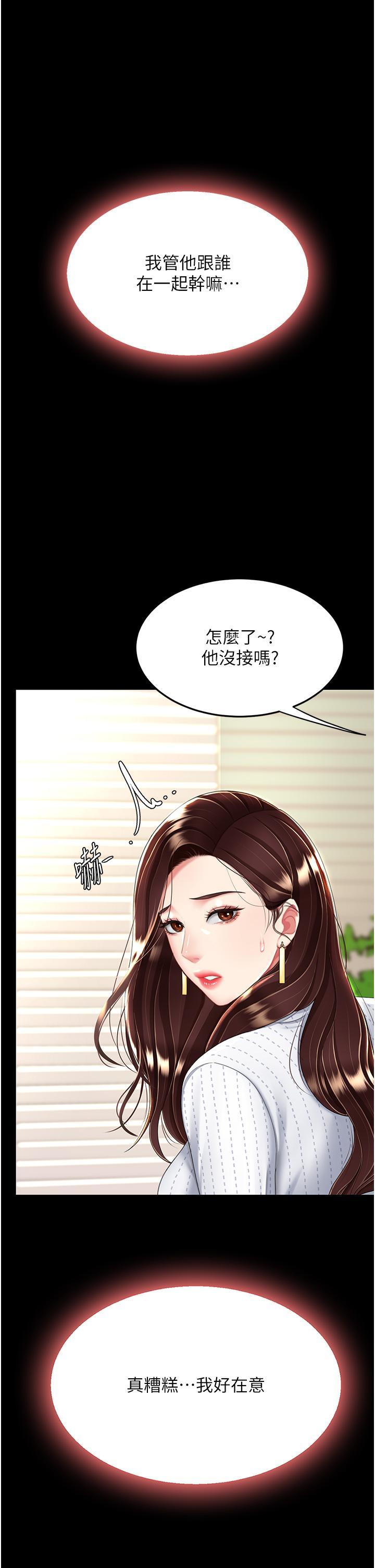 [Manhwa] Revenge mother and daughter bowl Plot, mature woman wife#[48P]-15