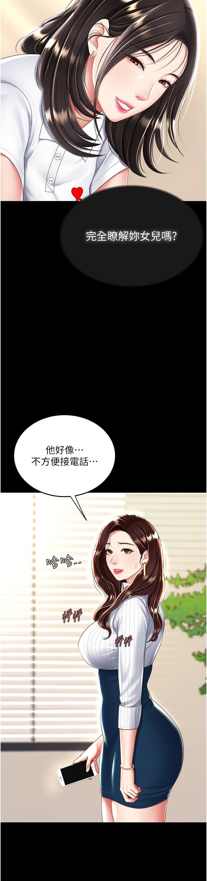 [Manhwa] Revenge mother and daughter bowl Plot, mature woman wife#[48P]-17