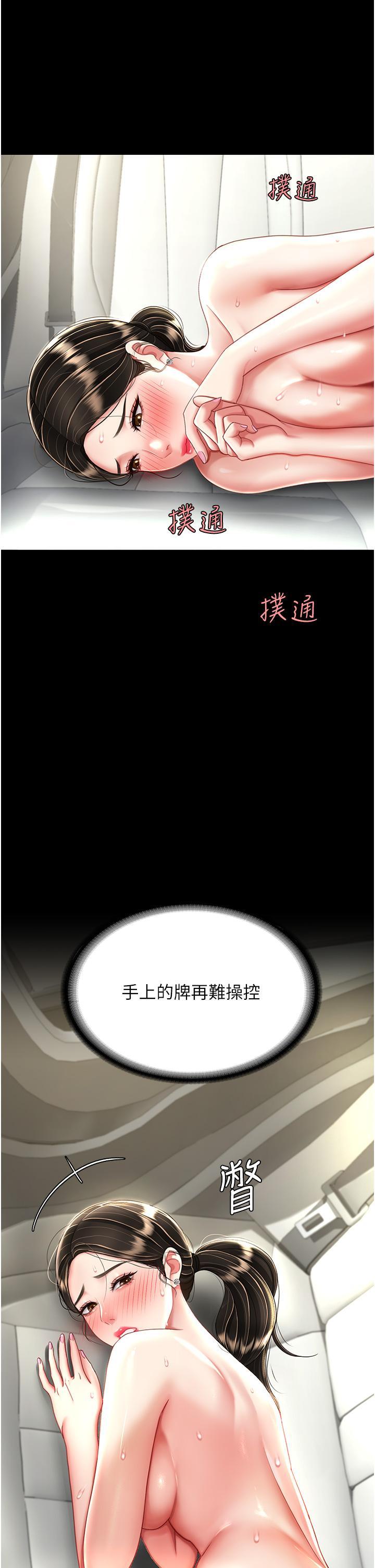 [Manhwa] Revenge mother and daughter bowl Plot, mature woman wife#[48P]-2