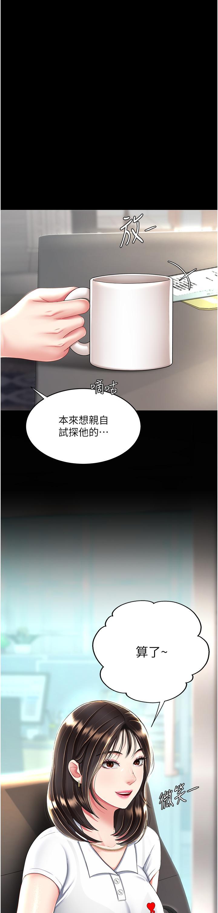 [Manhwa] Revenge mother and daughter bowl Plot, mature woman wife#[48P]-20