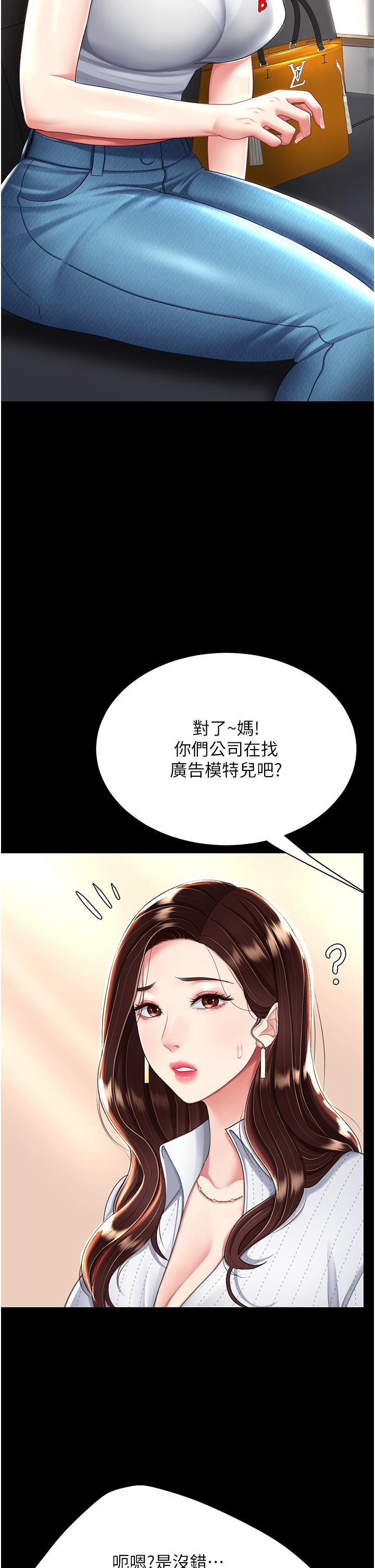 [Manhwa] Revenge mother and daughter bowl Plot, mature woman wife#[48P]-21
