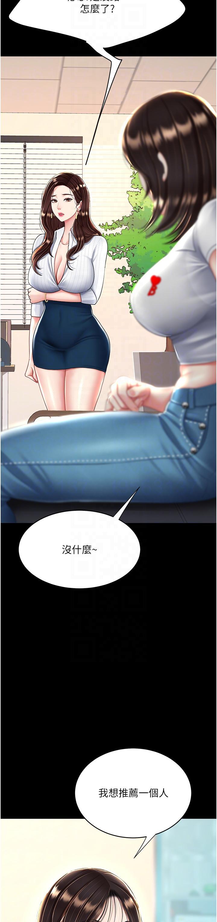 [Manhwa] Revenge mother and daughter bowl Plot, mature woman wife#[48P]-22