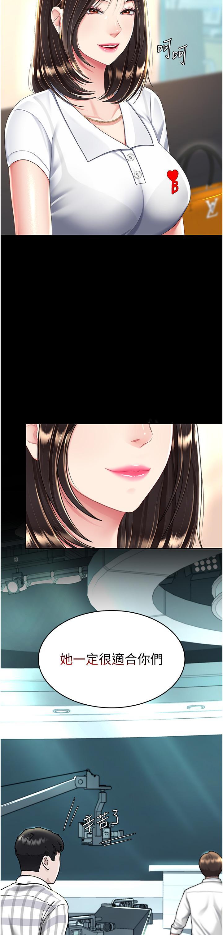 [Manhwa] Revenge mother and daughter bowl Plot, mature woman wife#[48P]-23