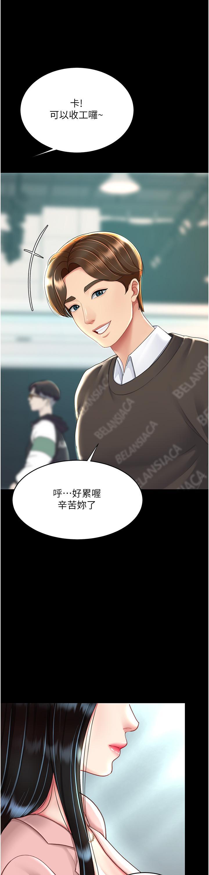 [Manhwa] Revenge mother and daughter bowl Plot, mature woman wife#[48P]-25