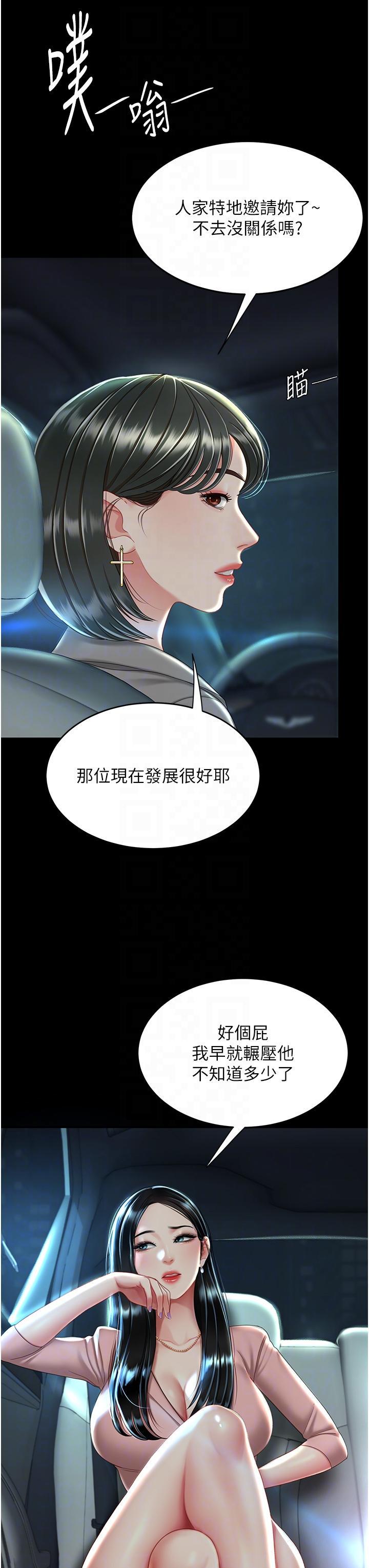 [Manhwa] Revenge mother and daughter bowl Plot, mature woman wife#[48P]-32
