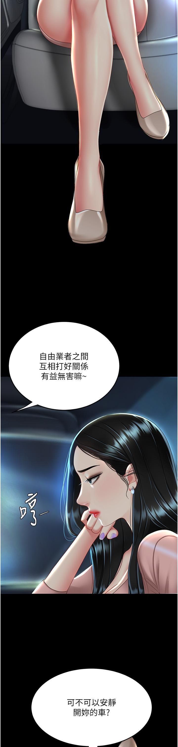 [Manhwa] Revenge mother and daughter bowl Plot, mature woman wife#[48P]-33