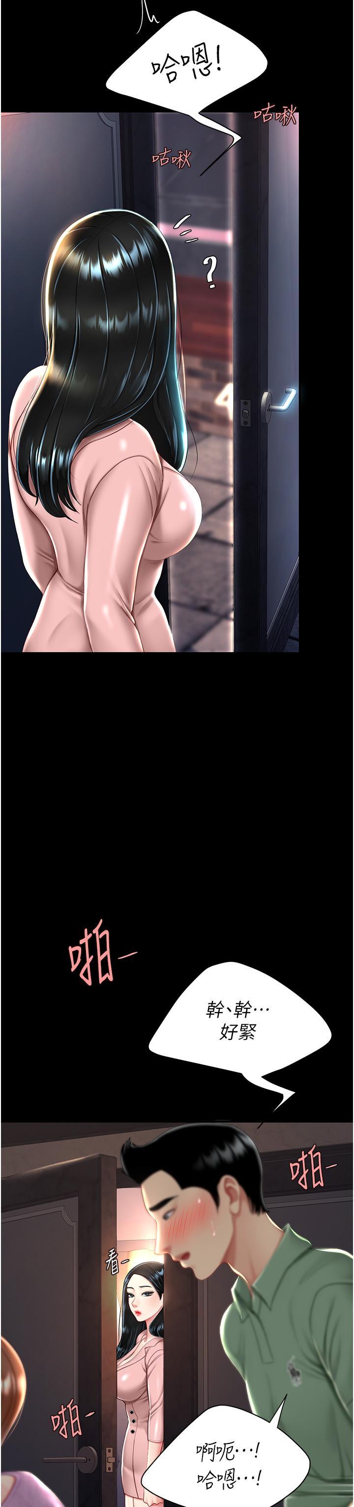 [Manhwa] Revenge mother and daughter bowl Plot, mature woman wife#[48P]-38