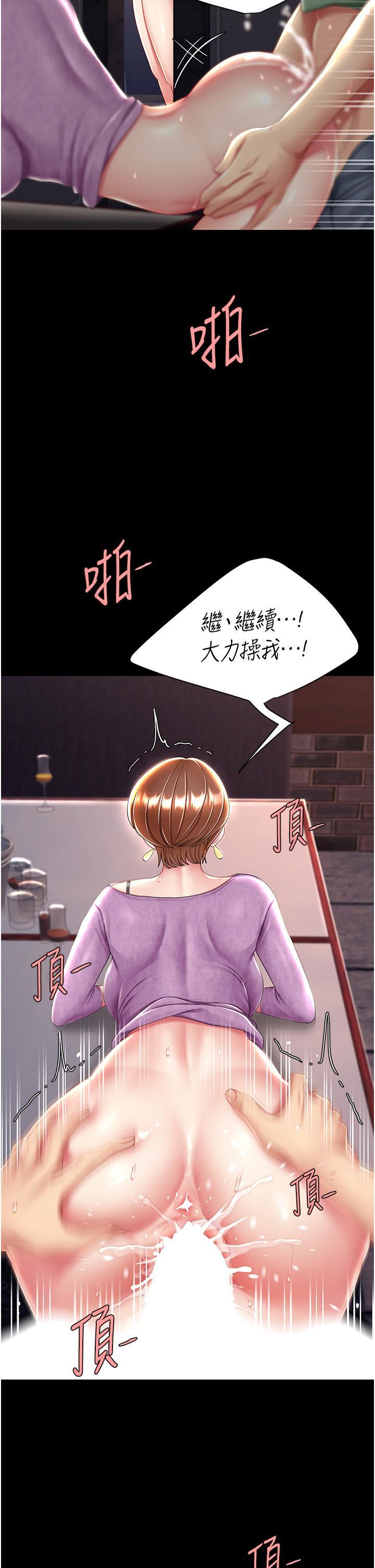 [Manhwa] Revenge mother and daughter bowl Plot, mature woman wife#[48P]-39