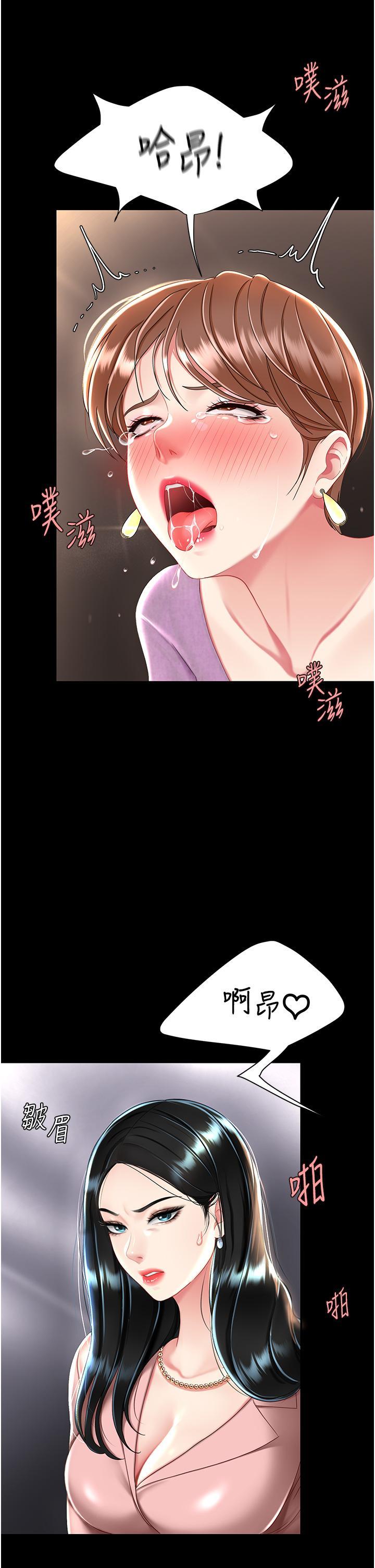 [Manhwa] Revenge mother and daughter bowl Plot, mature woman wife#[48P]-41