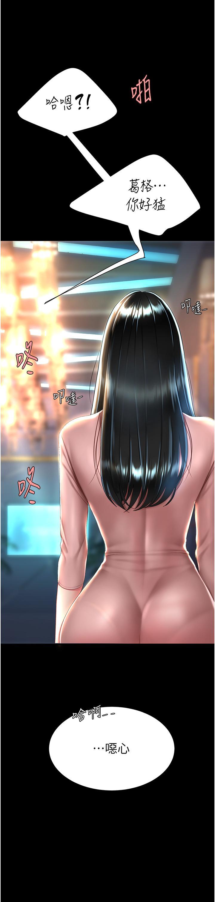 [Manhwa] Revenge mother and daughter bowl Plot, mature woman wife#[48P]-42
