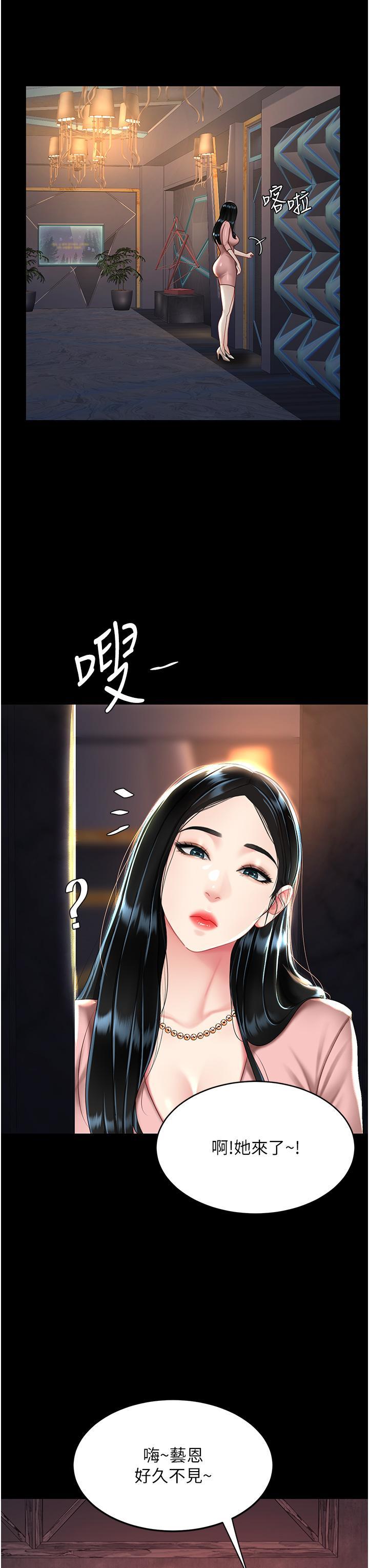 [Manhwa] Revenge mother and daughter bowl Plot, mature woman wife#[48P]-43
