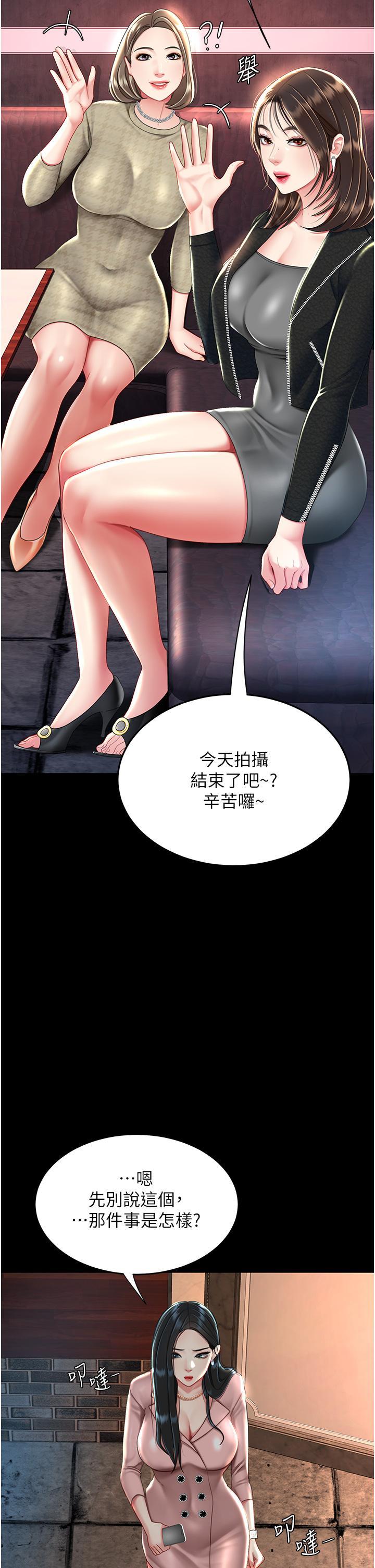 [Manhwa] Revenge mother and daughter bowl Plot, mature woman wife#[48P]-44
