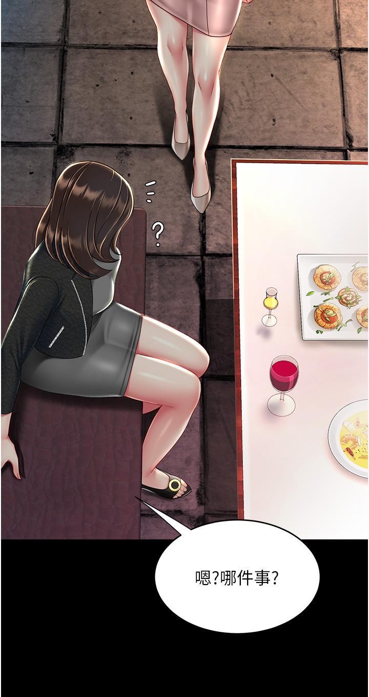 [Manhwa] Revenge mother and daughter bowl Plot, mature woman wife#[48P]-45
