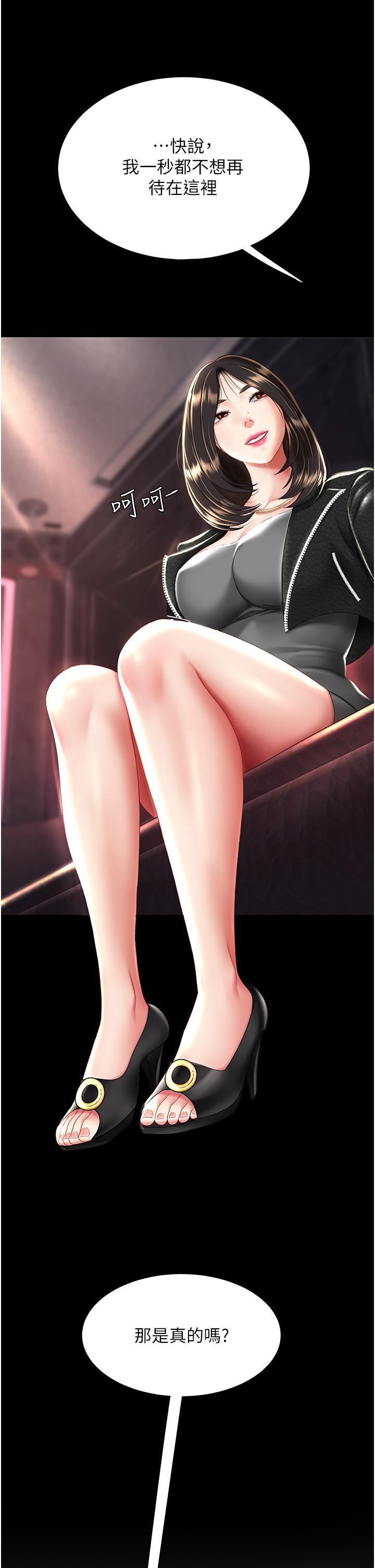 [Manhwa] Revenge mother and daughter bowl Plot, mature woman wife#[48P]-46