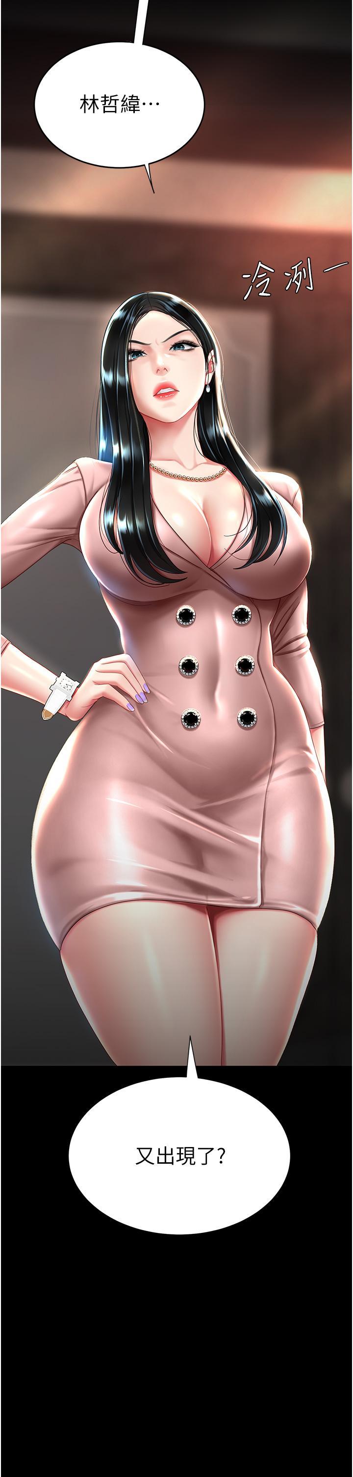 [Manhwa] Revenge mother and daughter bowl Plot, mature woman wife#[48P]-47