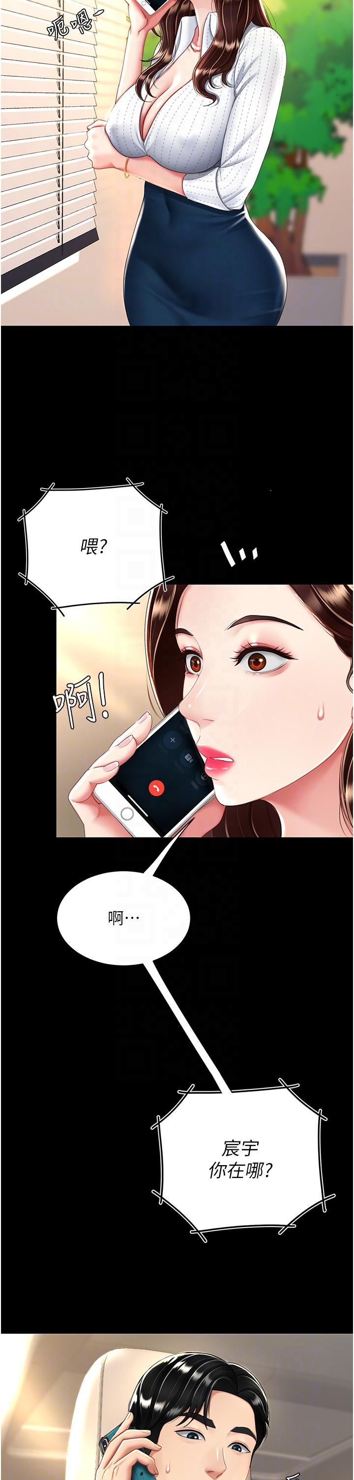 [Manhwa] Revenge mother and daughter bowl Plot, mature woman wife#[48P]-6