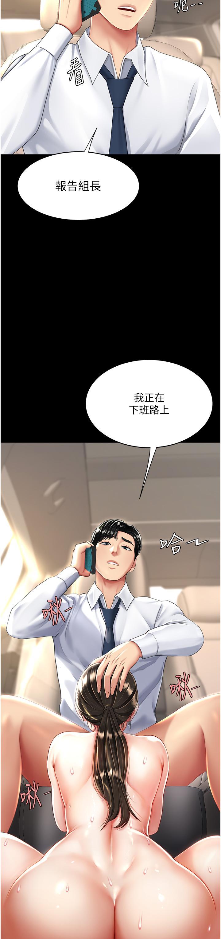 [Manhwa] Revenge mother and daughter bowl Plot, mature woman wife#[48P]-7