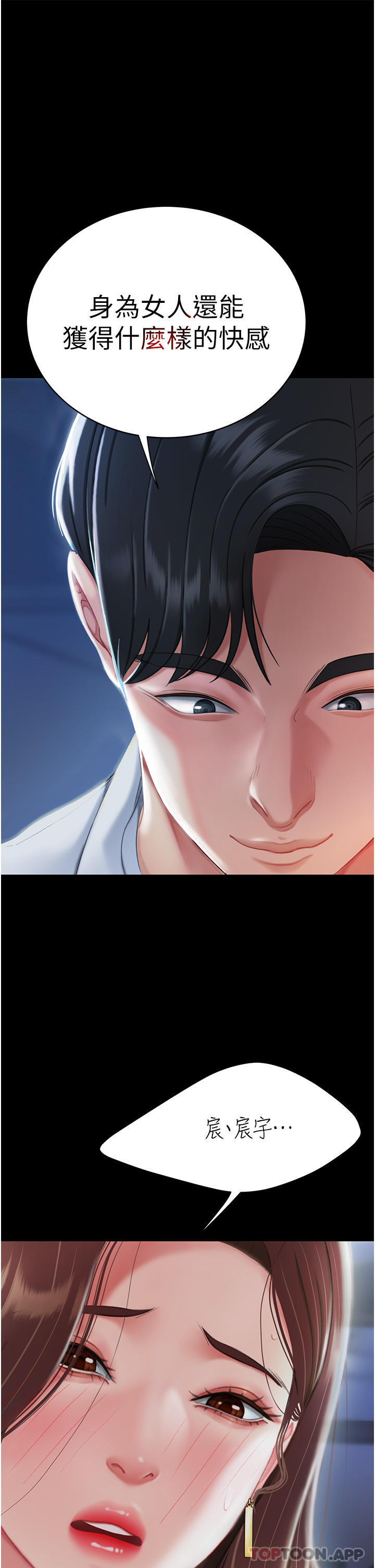 [Manhwa] Revenge mother and daughter bowl Plot, mature woman wife#[56P]-1