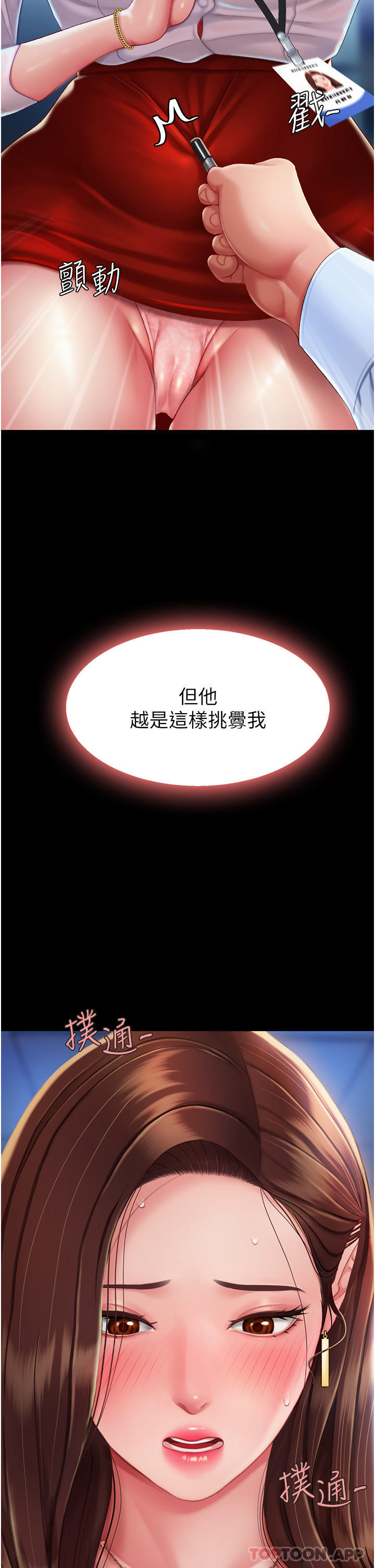 [Manhwa] Revenge mother and daughter bowl Plot, mature woman wife#[56P]-11