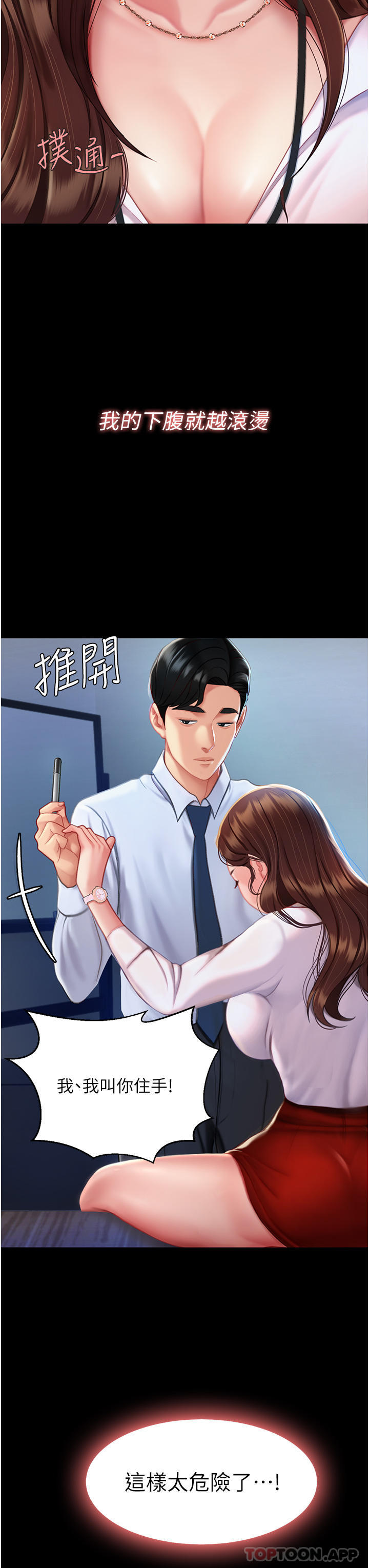 [Manhwa] Revenge mother and daughter bowl Plot, mature woman wife#[56P]-12