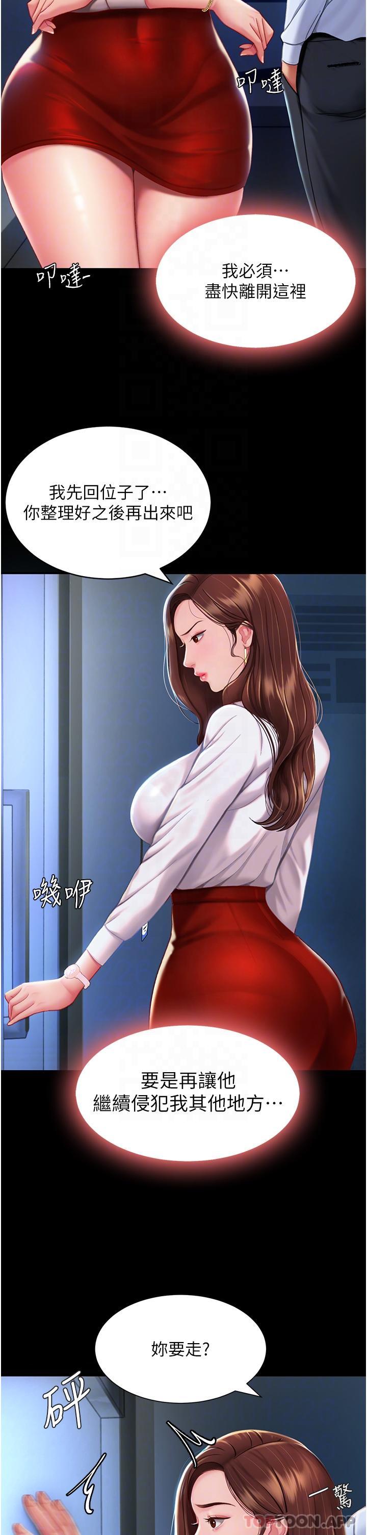 [Manhwa] Revenge mother and daughter bowl Plot, mature woman wife#[56P]-14