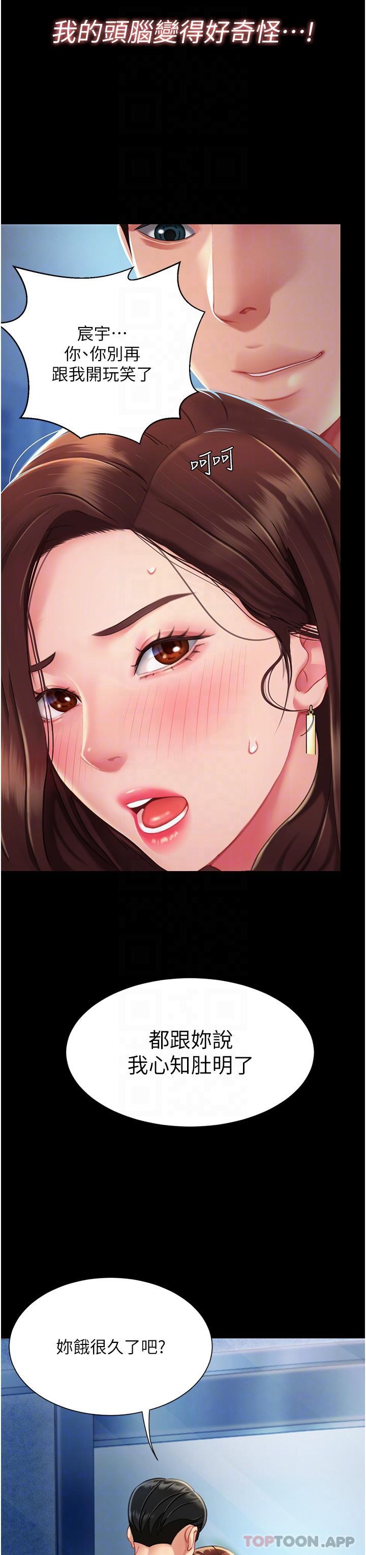 [Manhwa] Revenge mother and daughter bowl Plot, mature woman wife#[56P]-18