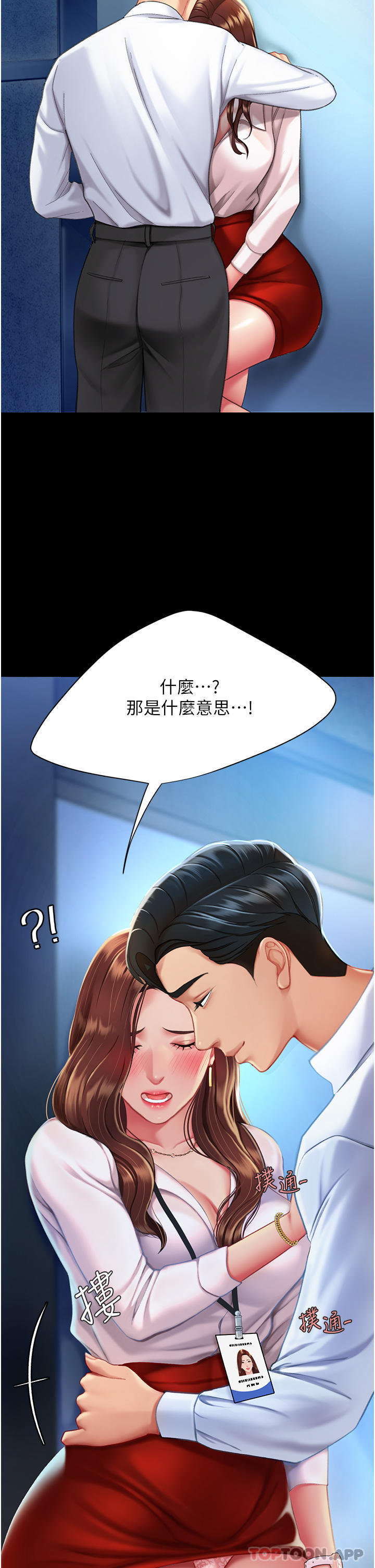 [Manhwa] Revenge mother and daughter bowl Plot, mature woman wife#[56P]-19