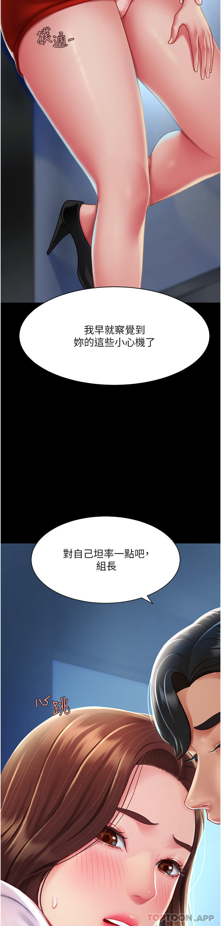 [Manhwa] Revenge mother and daughter bowl Plot, mature woman wife#[56P]-20