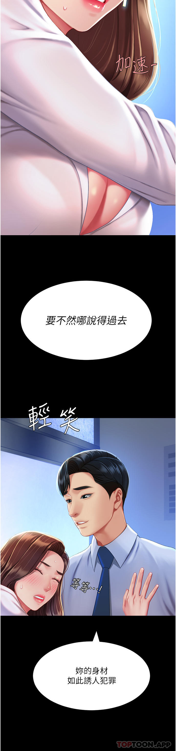[Manhwa] Revenge mother and daughter bowl Plot, mature woman wife#[56P]-21