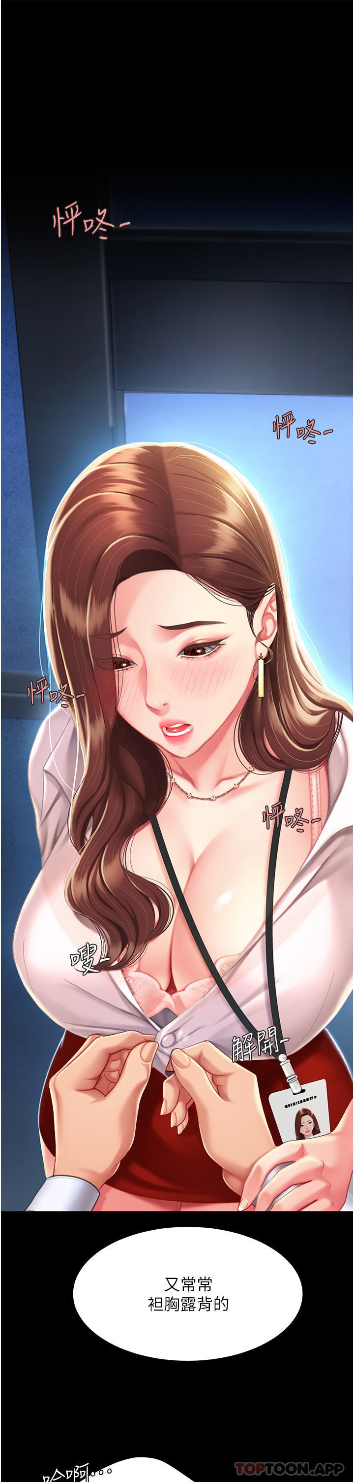 [Manhwa] Revenge mother and daughter bowl Plot, mature woman wife#[56P]-22