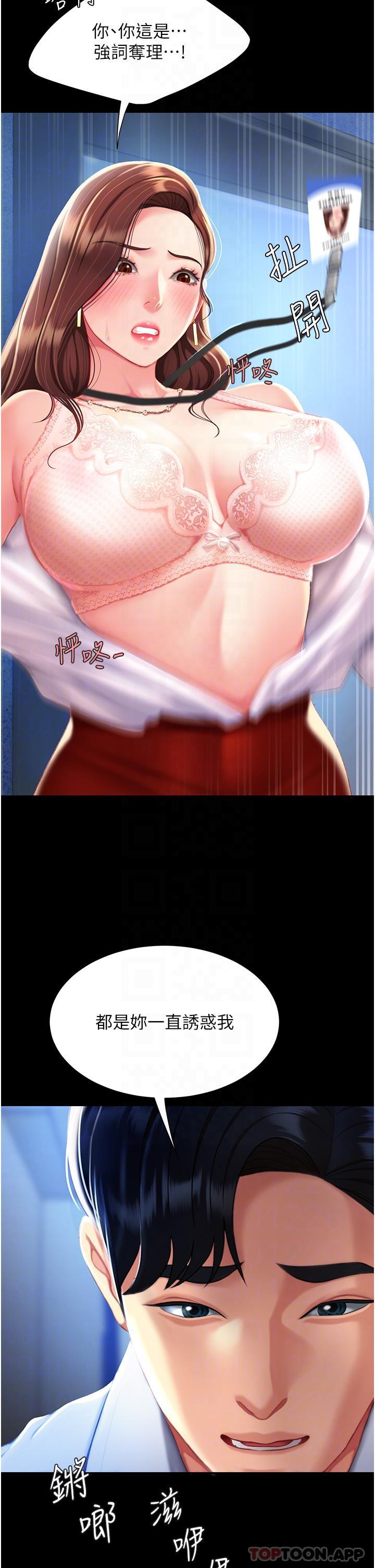 [Manhwa] Revenge mother and daughter bowl Plot, mature woman wife#[56P]-23