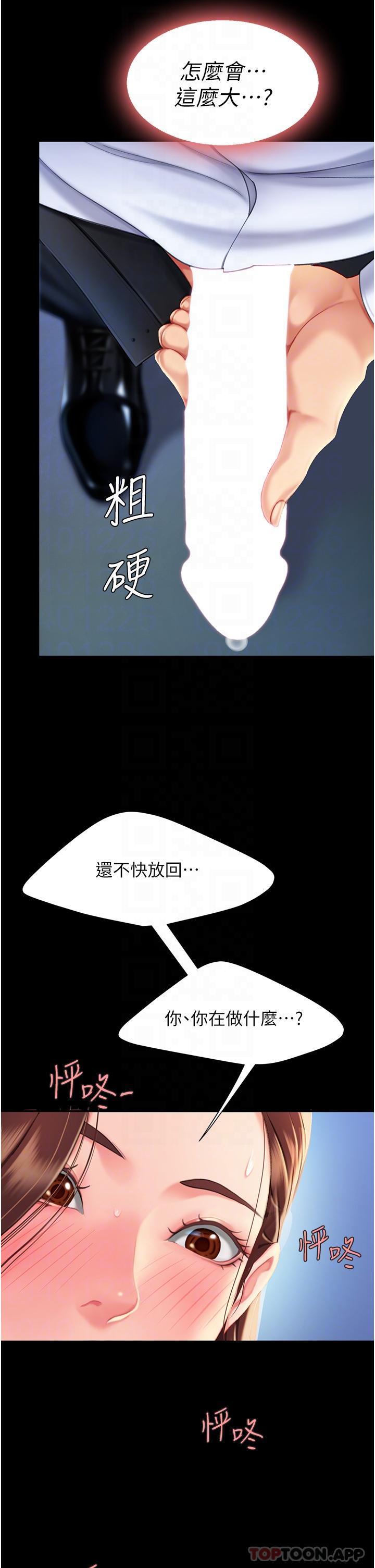 [Manhwa] Revenge mother and daughter bowl Plot, mature woman wife#[56P]-25