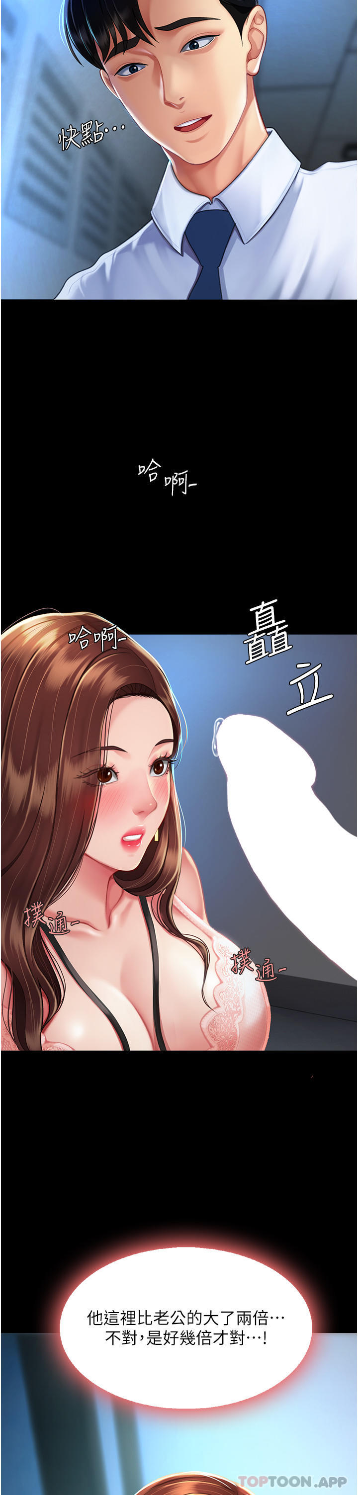 [Manhwa] Revenge mother and daughter bowl Plot, mature woman wife#[56P]-28