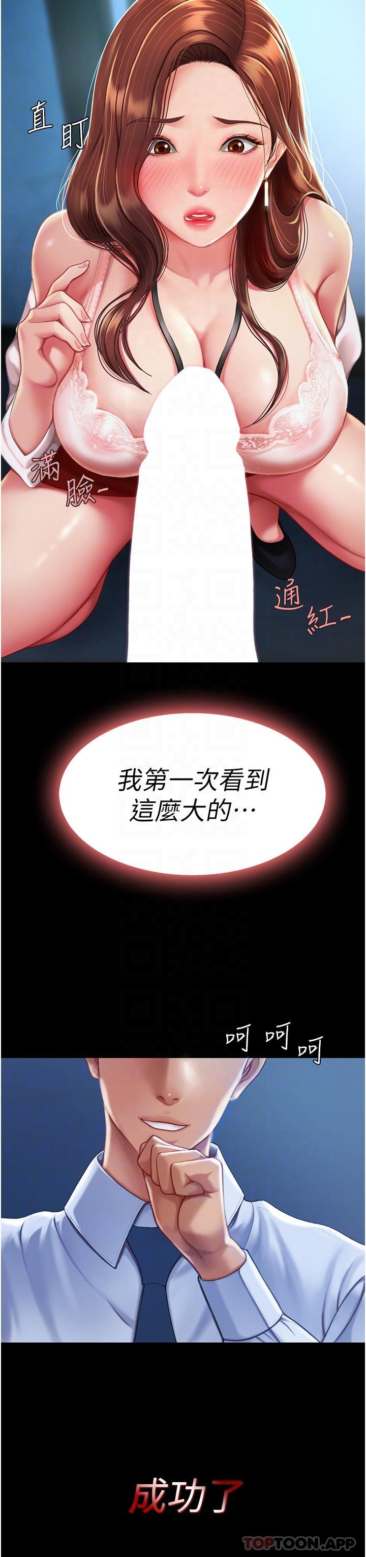 [Manhwa] Revenge mother and daughter bowl Plot, mature woman wife#[56P]-29