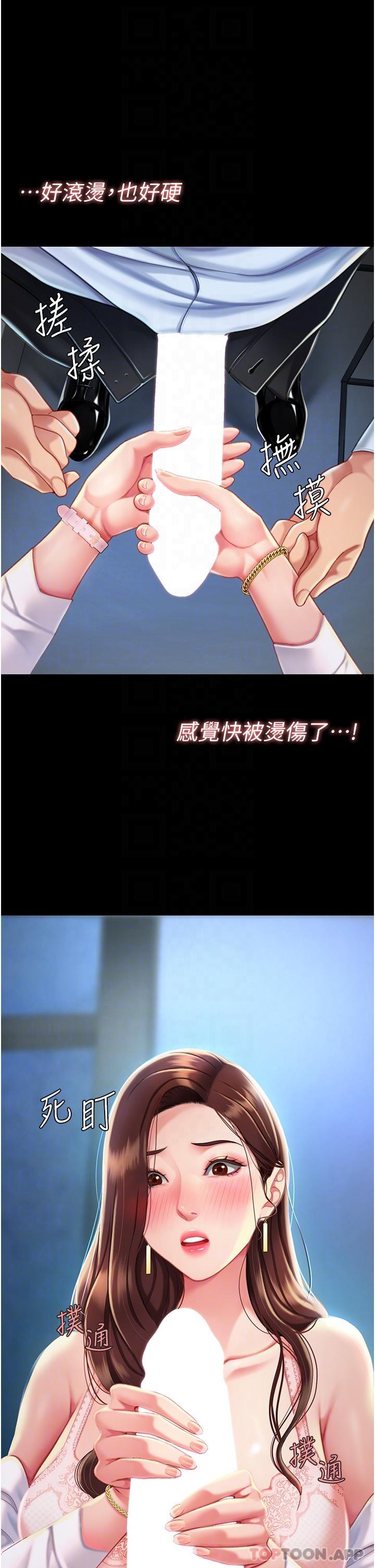 [Manhwa] Revenge mother and daughter bowl Plot, mature woman wife#[56P]-33