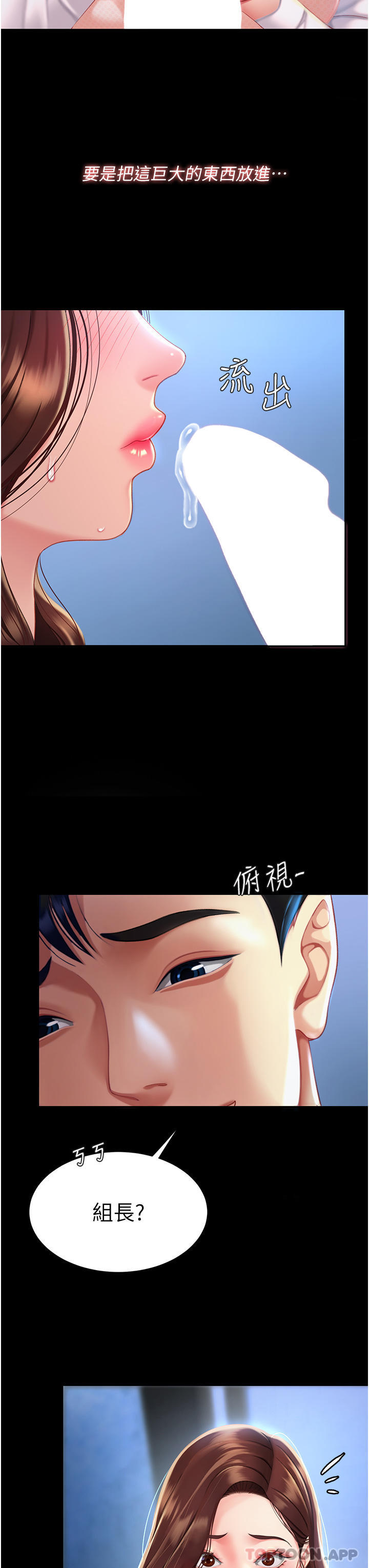 [Manhwa] Revenge mother and daughter bowl Plot, mature woman wife#[56P]-34