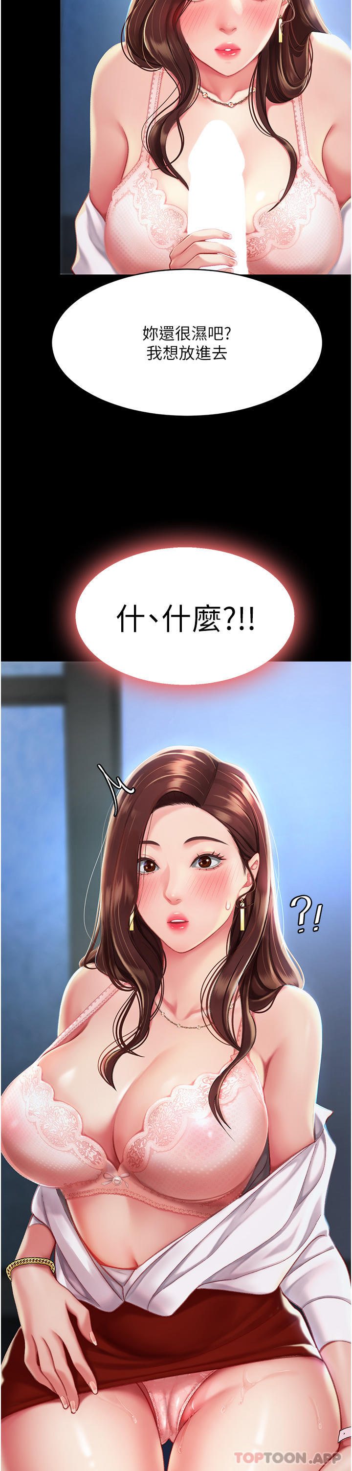 [Manhwa] Revenge mother and daughter bowl Plot, mature woman wife#[56P]-35