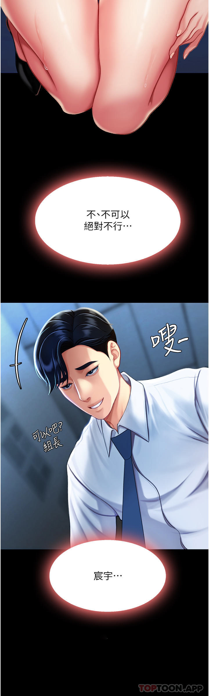 [Manhwa] Revenge mother and daughter bowl Plot, mature woman wife#[56P]-36