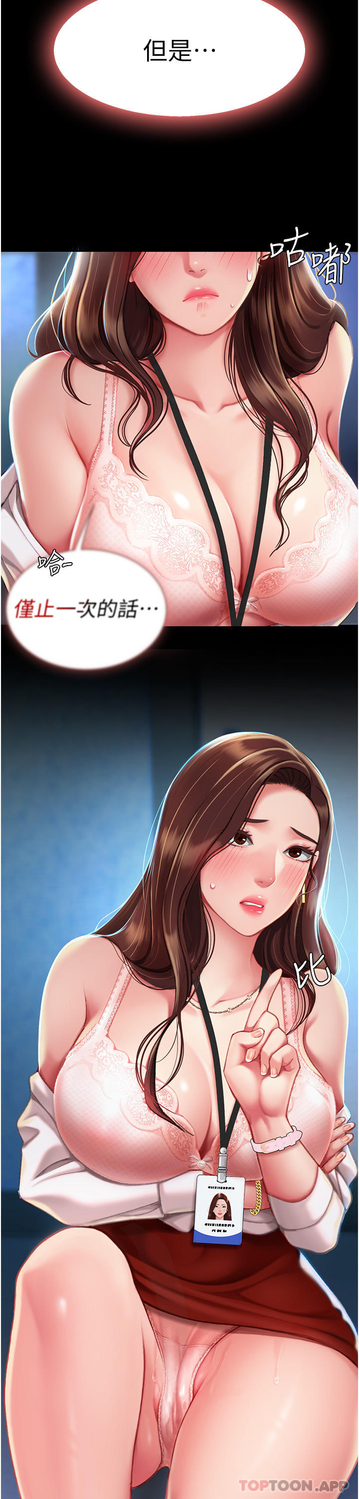 [Manhwa] Revenge mother and daughter bowl Plot, mature woman wife#[56P]-38