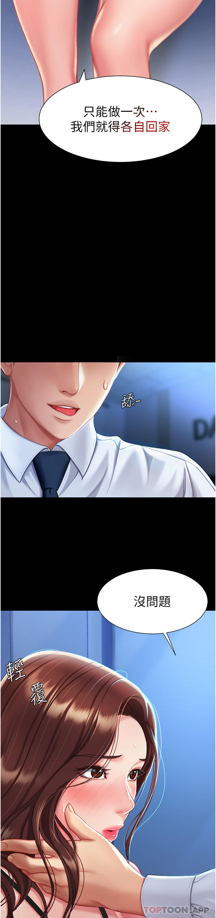 [Manhwa] Revenge mother and daughter bowl Plot, mature woman wife#[56P]-39