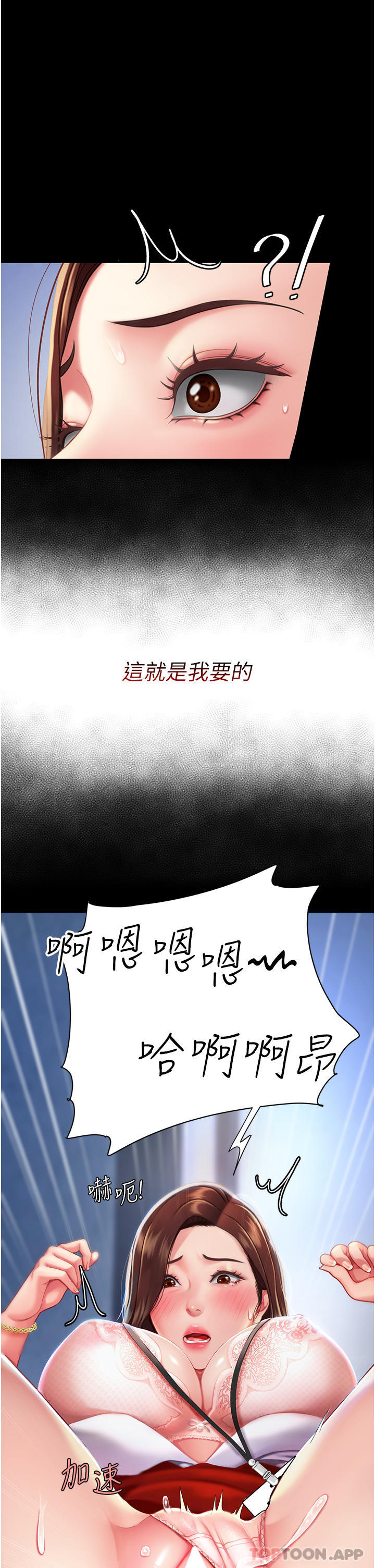 [Manhwa] Revenge mother and daughter bowl Plot, mature woman wife#[56P]-43