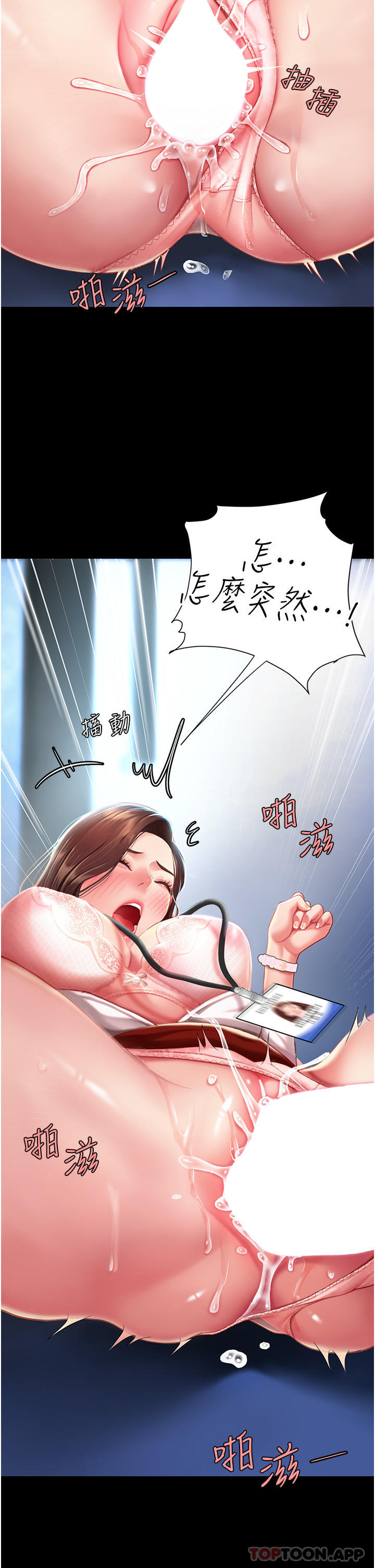 [Manhwa] Revenge mother and daughter bowl Plot, mature woman wife#[56P]-44