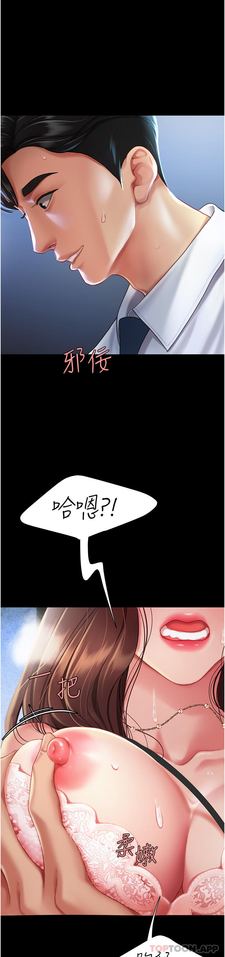 [Manhwa] Revenge mother and daughter bowl Plot, mature woman wife#[56P]-45