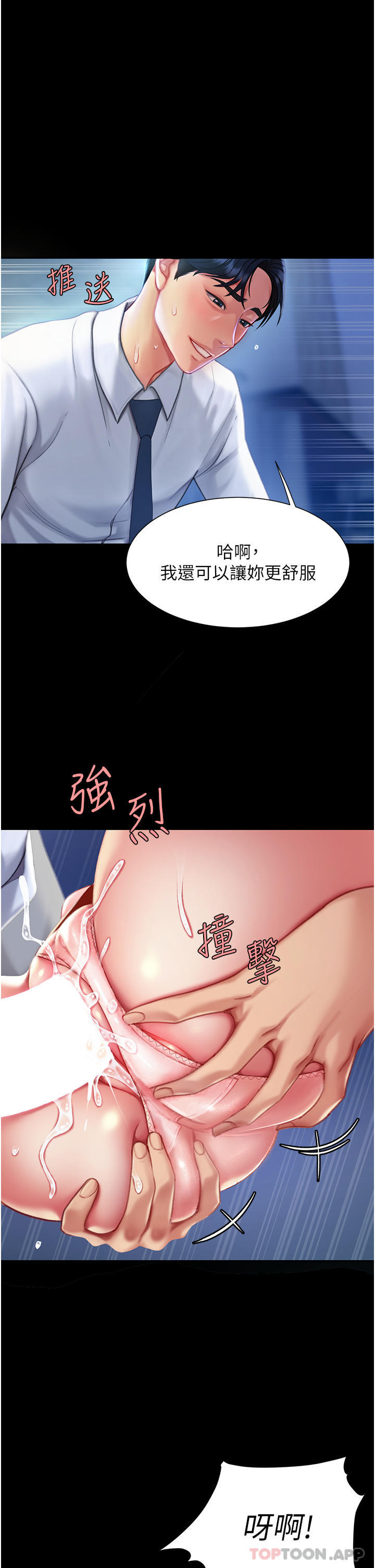 [Manhwa] Revenge mother and daughter bowl Plot, mature woman wife#[56P]-48
