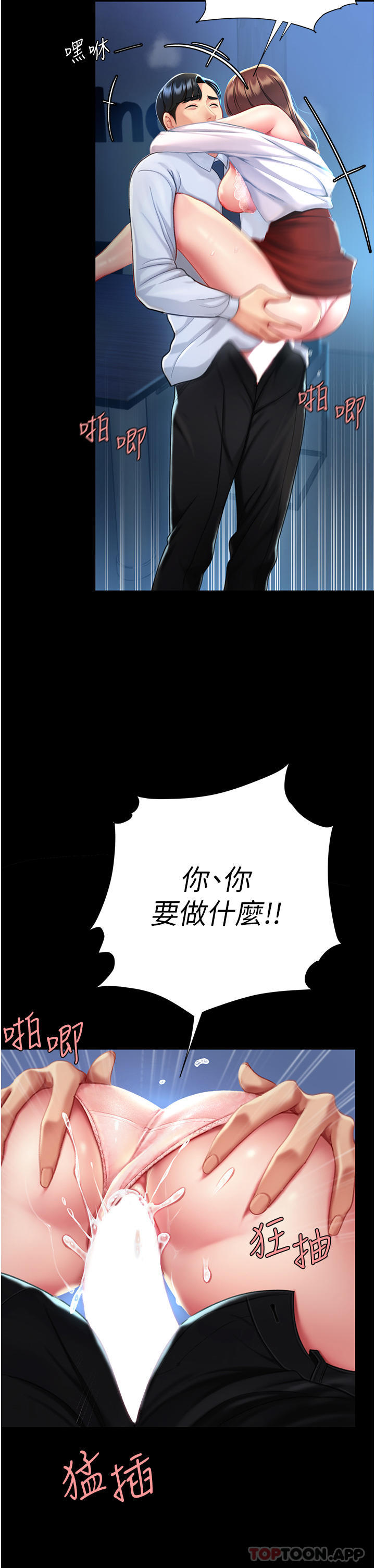 [Manhwa] Revenge mother and daughter bowl Plot, mature woman wife#[56P]-49