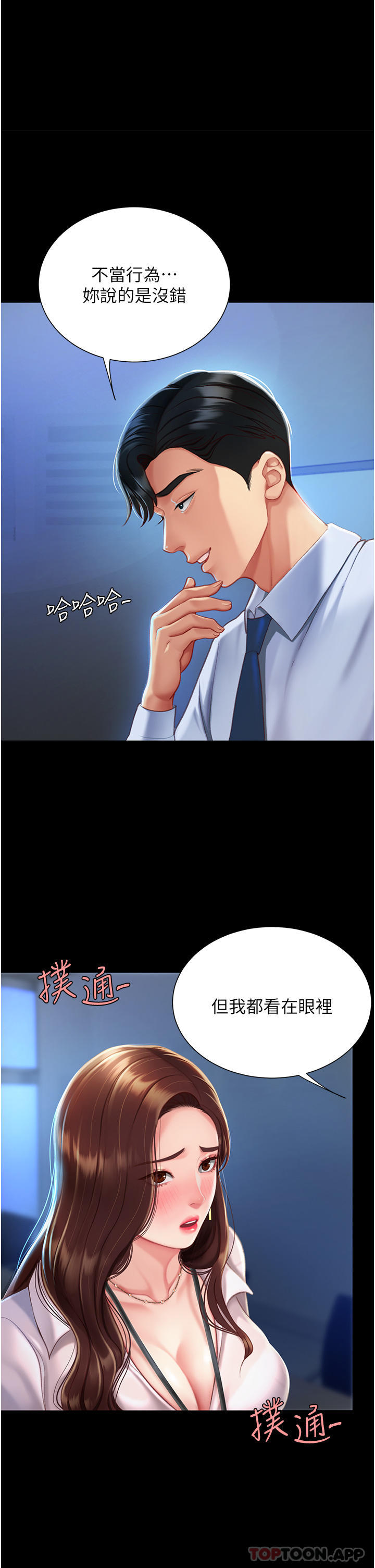[Manhwa] Revenge mother and daughter bowl Plot, mature woman wife#[56P]-5